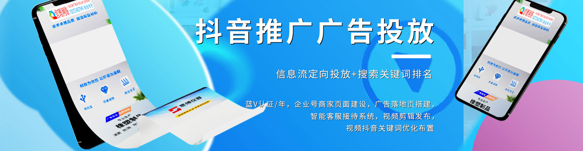 成武百度推广开户